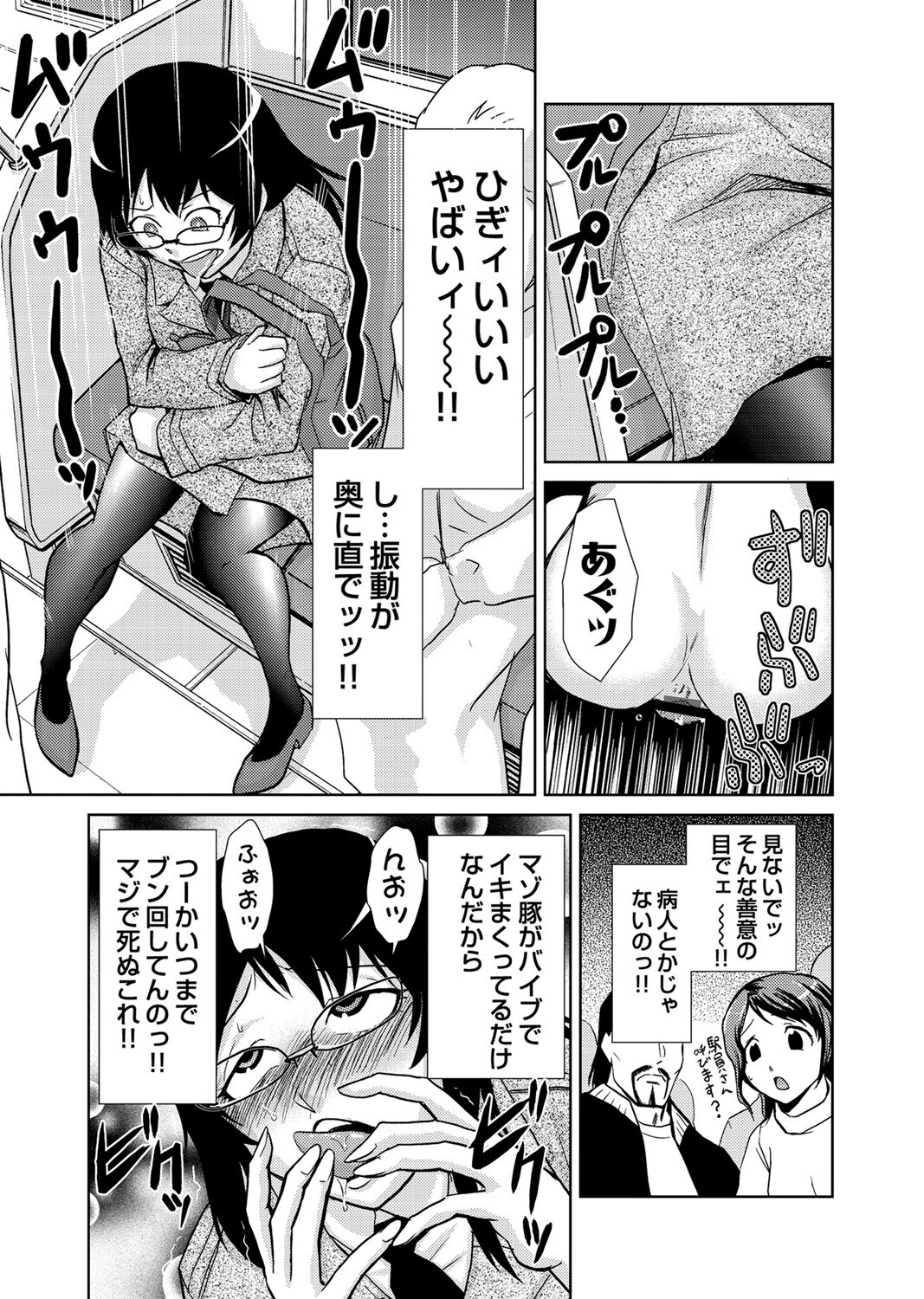 COMIC Situation Play Vol. 12 [Digital] page 16 full