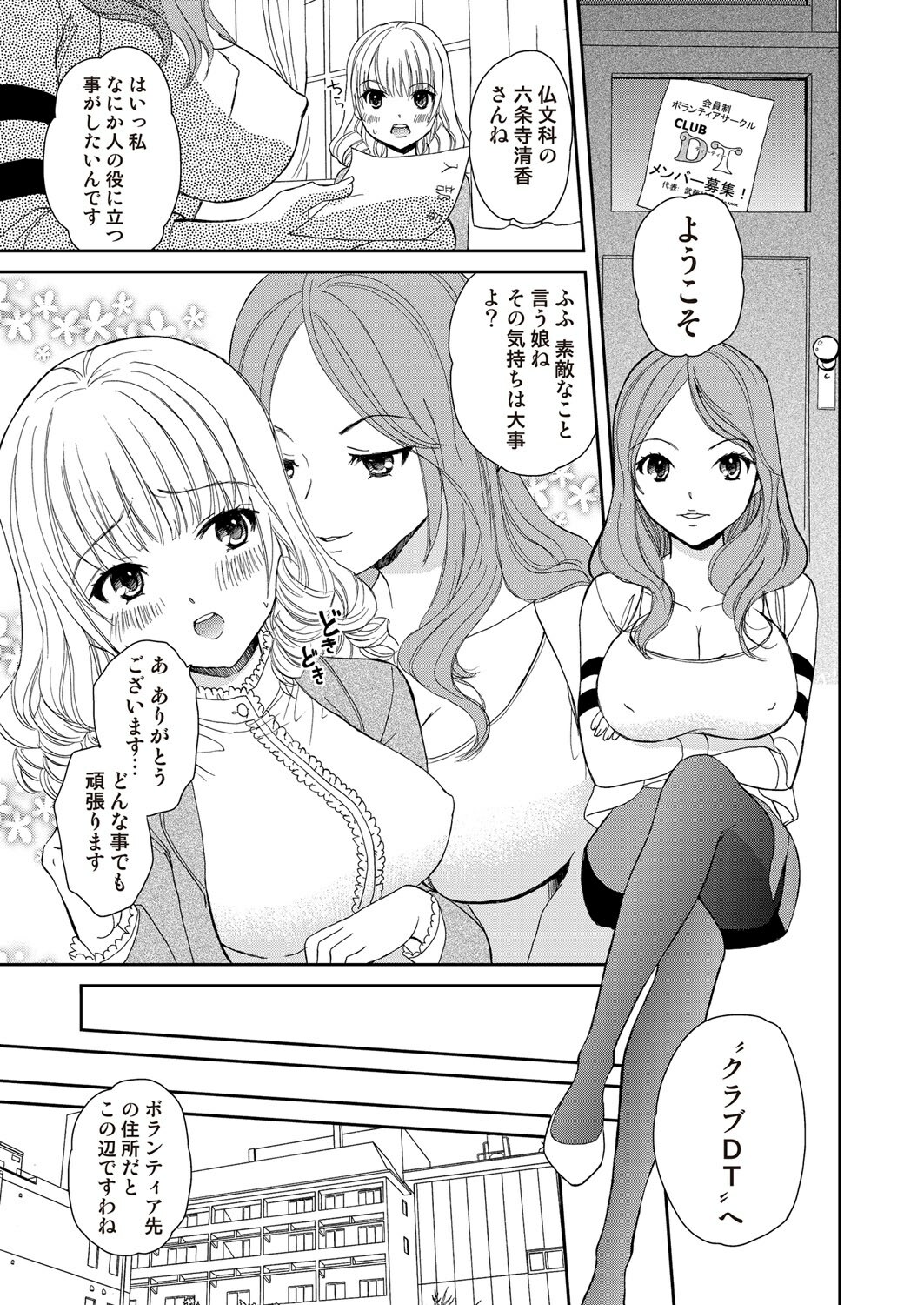 COMIC Situation Play Vol. 12 [Digital] page 34 full