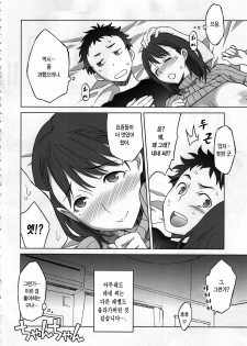 (C79) [Wagamamado (Showmaru, NIO)] NeNe+ plus 3 (Love Plus) (korean) - page 20