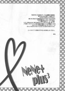 (C79) [Wagamamado (Showmaru, NIO)] NeNe+ plus 3 (Love Plus) (korean) - page 3