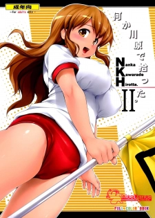 (C77) [Jouji Mujoh (Shinozuka George)] NKH II Nanka Kawarade Hirotta 2 (The Melancholy of Haruhi Suzumiya) [Chinese] [萌舞の里组汉化]