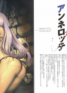[Hobby JAPAN (Various)] Queen's Blade Kanzen Haiboku Gashuu Vanquished Queens 3 (Queen's Blade) - page 18