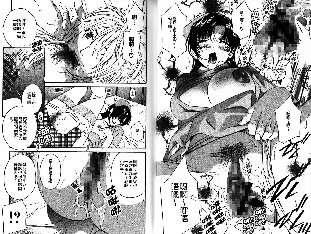 [Drill Murata] Chinetsu Karte - The Devilish Cherry | 恥熱的病歷表 Ch. 1-6 [Chinese] page 21 full