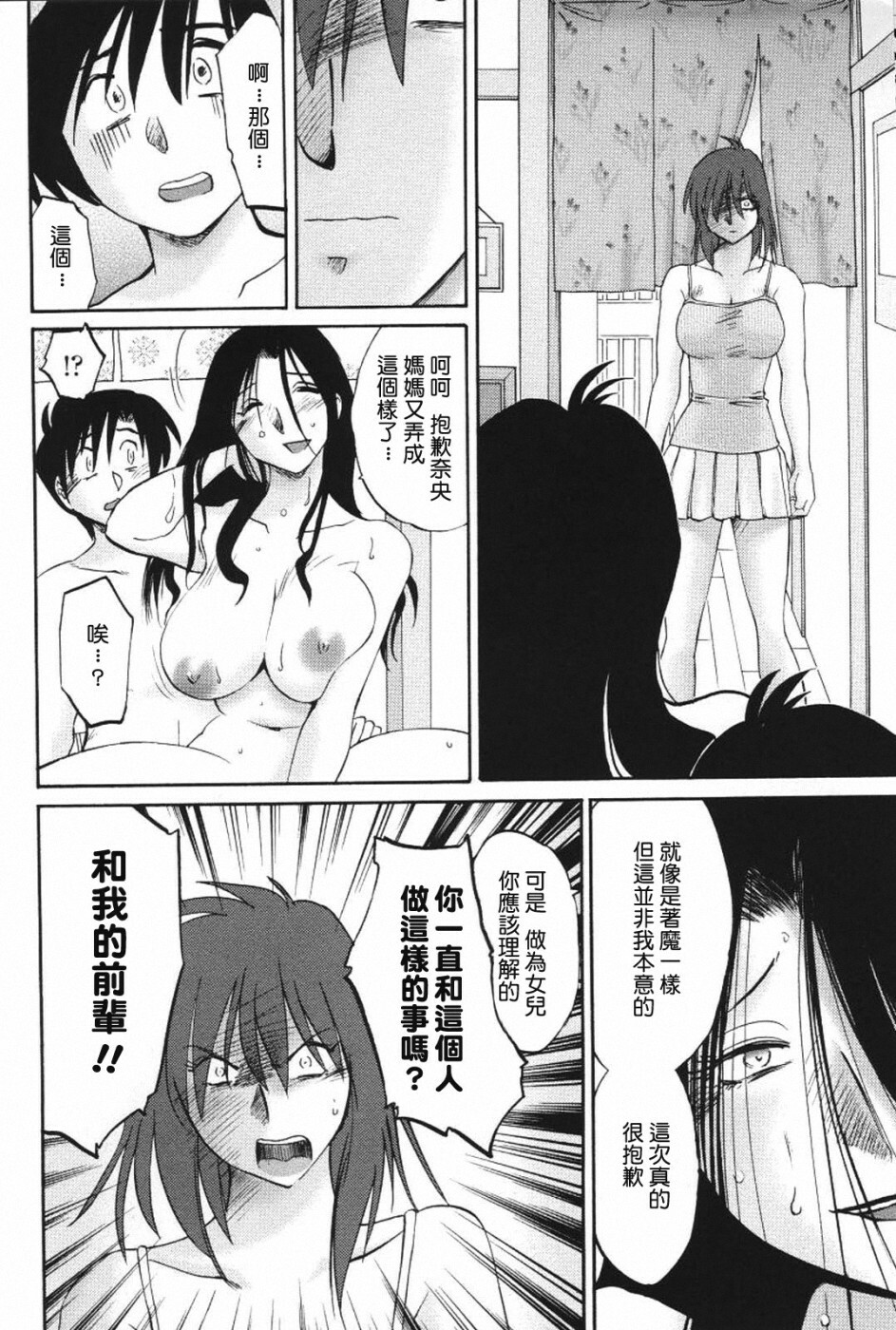 [TsuyaTsuya] Agatsuma Kyoudai Haitokuhen - My Sister is My Wife [Chinese] [XW舞舞] page 91 full