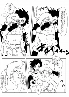 [Alice.Blood] Sennou Kyouikushitsu ~Jinzou Ningen 18-gou Hen Completion~ (Dragon Ball Z) - page 14