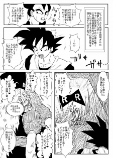 [Alice.Blood] Sennou Kyouikushitsu ~Jinzou Ningen 18-gou Hen Completion~ (Dragon Ball Z) - page 36