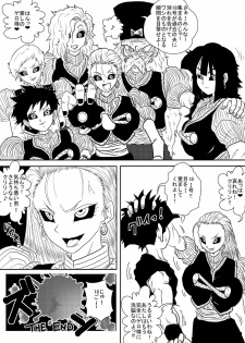 [Alice.Blood] Sennou Kyouikushitsu ~Jinzou Ningen 18-gou Hen Completion~ (Dragon Ball Z) - page 41