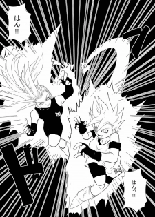[Alice.Blood] Sennou Kyouikushitsu ~Jinzou Ningen 18-gou Hen Completion~ (Dragon Ball Z) - page 6