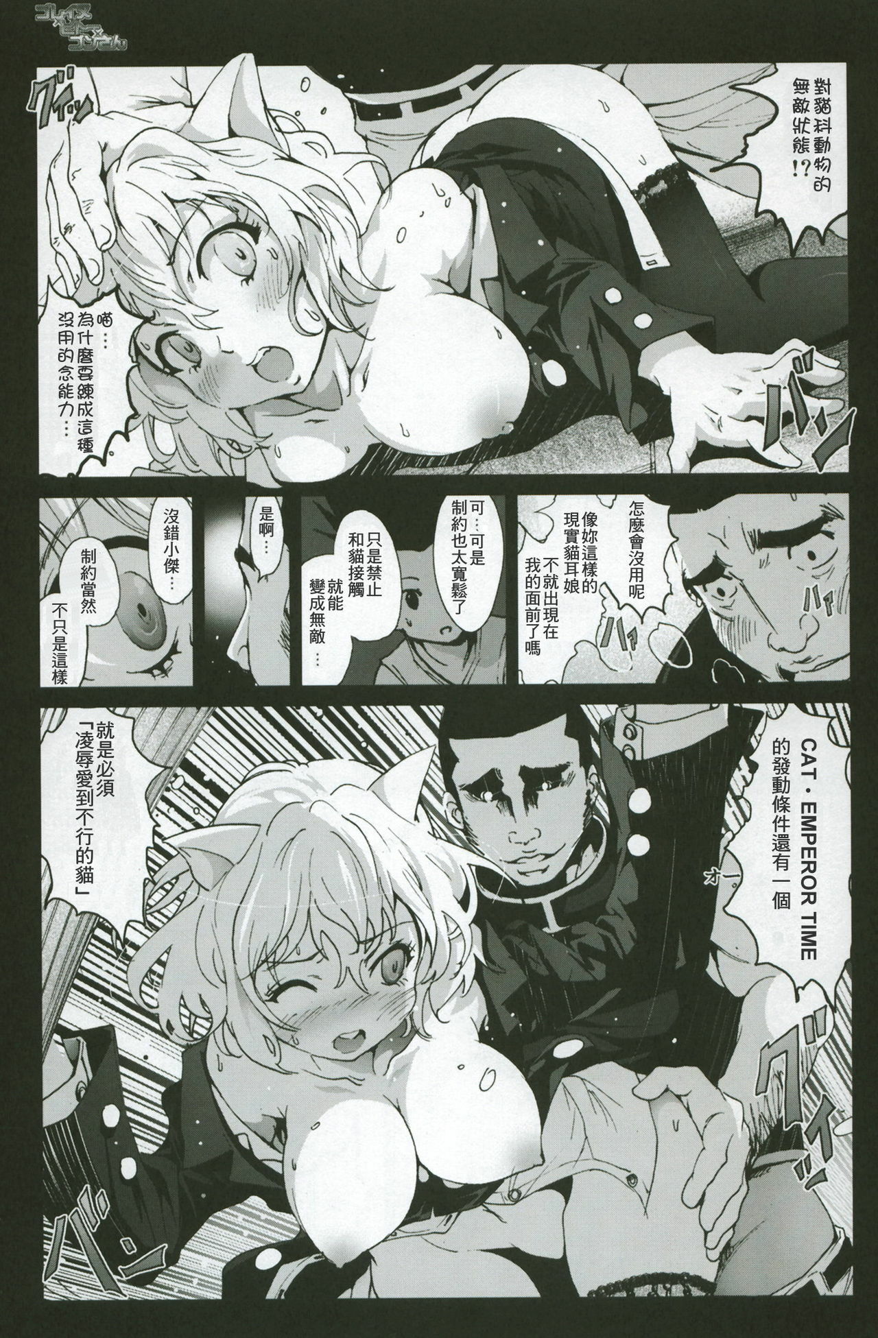 [Mokusei Zaijuu] Goreinu x Pitou x Gon-san (Hunter x Hunter) [Chinese] {KM漢化} page 8 full