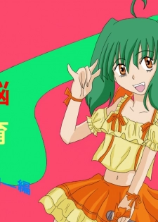 [Alice.Blood] Sennou Kyouiku Shitsu ~Ranka Lee-hen~ (Macross Frontier)