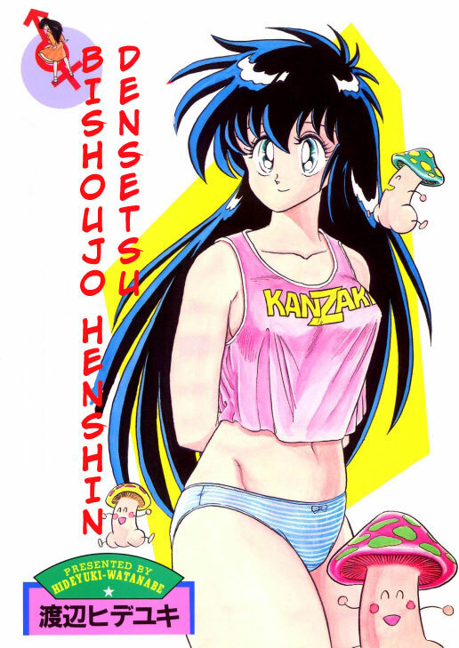 [Watanabe Hideyuki] BishouJo Henshin Densetsu Ch. 1-5 [English] page 1 full