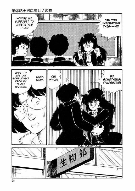 [Watanabe Hideyuki] BishouJo Henshin Densetsu Ch. 1-5 [English] page 27 full