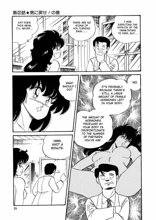 [Watanabe Hideyuki] BishouJo Henshin Densetsu Ch. 1-5 [English] page 31 full