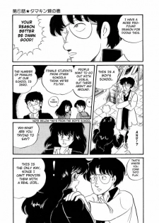[Watanabe Hideyuki] BishouJo Henshin Densetsu Ch. 1-5 [English] - page 10