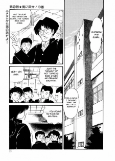 [Watanabe Hideyuki] BishouJo Henshin Densetsu Ch. 1-5 [English] - page 23