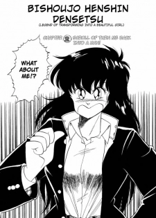 [Watanabe Hideyuki] BishouJo Henshin Densetsu Ch. 1-5 [English] - page 24