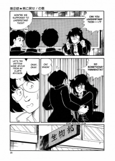 [Watanabe Hideyuki] BishouJo Henshin Densetsu Ch. 1-5 [English] - page 27