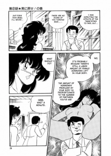 [Watanabe Hideyuki] BishouJo Henshin Densetsu Ch. 1-5 [English] - page 31
