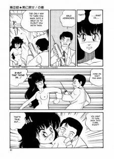 [Watanabe Hideyuki] BishouJo Henshin Densetsu Ch. 1-5 [English] - page 33