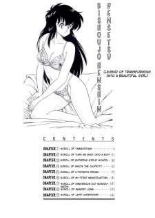 [Watanabe Hideyuki] BishouJo Henshin Densetsu Ch. 1-5 [English] - page 3