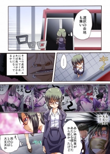 [Nightmare Express -Akumu no Takuhaibin-] Yokubou Kaiki Dai 447 Shou - Otokonoko NH Narumi-kun Kiki Ippatsu!? Saishuu Chikan Bus Fujoshi Senyou Sharyou Hen - - page 3