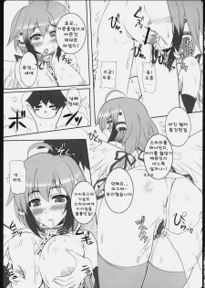 (SC46) [Primal Gym (Kawase Seiki)] Angel Bust (Sora no Otoshimono) (korean) - page 12
