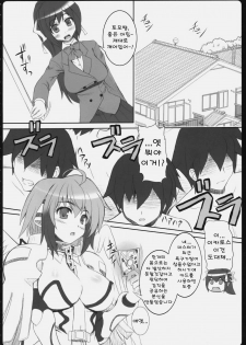 (SC46) [Primal Gym (Kawase Seiki)] Angel Bust (Sora no Otoshimono) (korean) - page 3