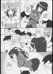 (SC46) [Primal Gym (Kawase Seiki)] Angel Bust (Sora no Otoshimono) (korean) - page 4