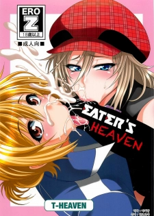 (C80) [Circle Roman Hikou (Taihei Tengoku)] EATER'S HEAVEN (GOD EATER) [Korean] [아가랑]