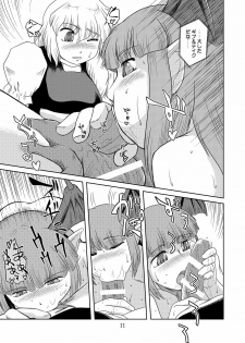 [Sekitan Bukuro (Fey Tas)] NUTS & Kokumaro MILK (Touhou Project) [Digital] - page 10