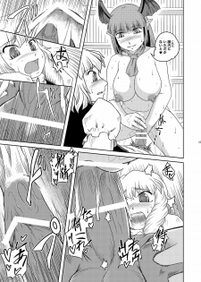 [Sekitan Bukuro (Fey Tas)] NUTS & Kokumaro MILK (Touhou Project) [Digital] - page 12