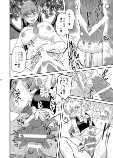 [Sekitan Bukuro (Fey Tas)] NUTS & Kokumaro MILK (Touhou Project) [Digital] - page 21