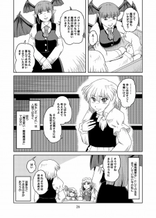 [Sekitan Bukuro (Fey Tas)] NUTS & Kokumaro MILK (Touhou Project) [Digital] - page 25