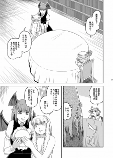 [Sekitan Bukuro (Fey Tas)] NUTS & Kokumaro MILK (Touhou Project) [Digital] - page 6