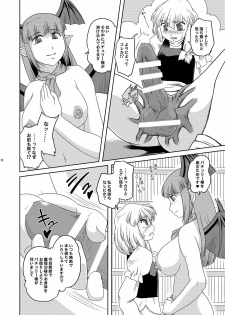 [Sekitan Bukuro (Fey Tas)] NUTS & Kokumaro MILK (Touhou Project) [Digital] - page 9