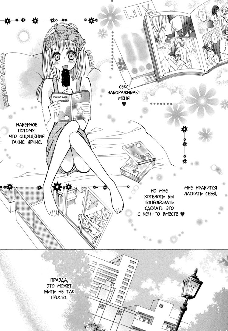 Love and sex page 4 full