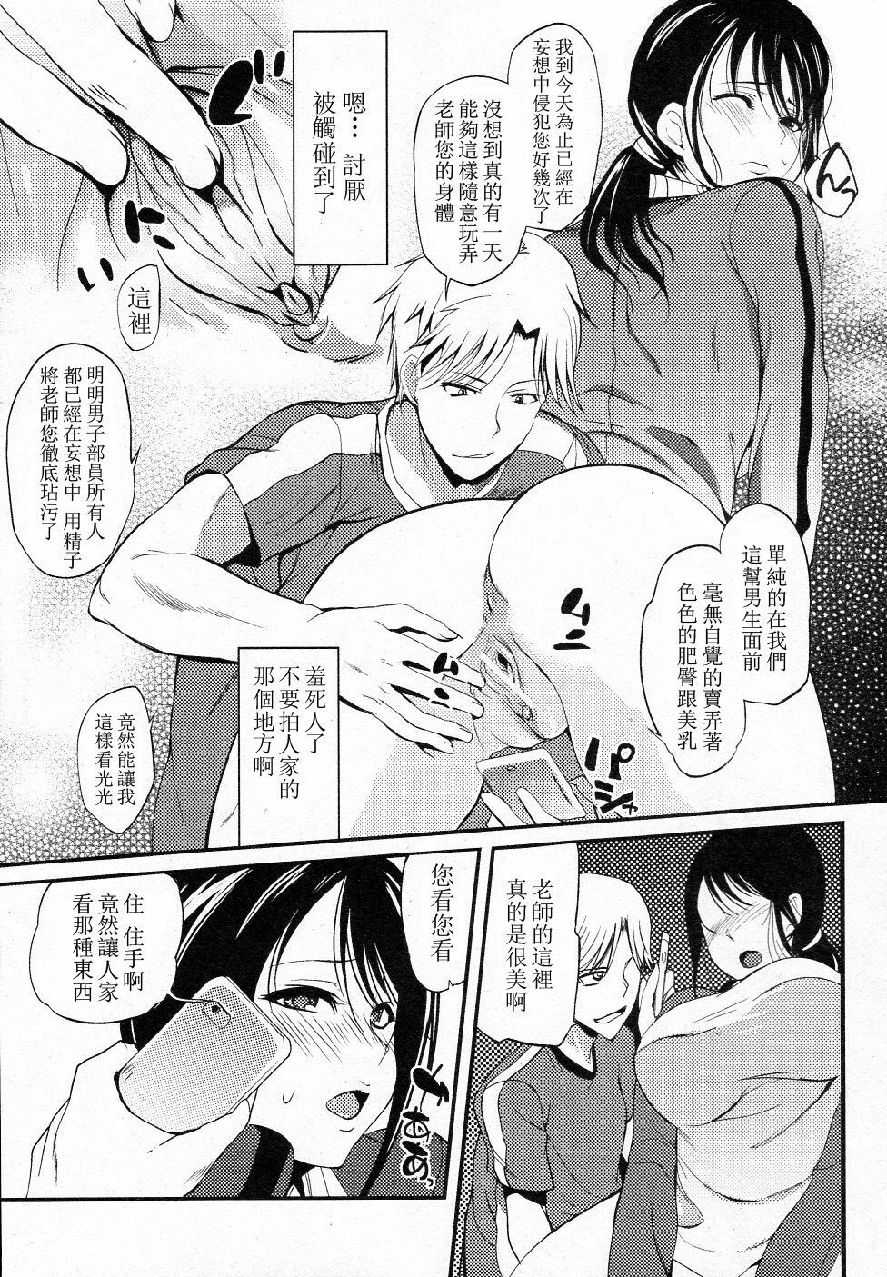 [Hanpera] Tsuyu ni Nurereba (Bishoujo Kakumei KIWAME 2011-08 Vol.15) (Chinese) page 7 full