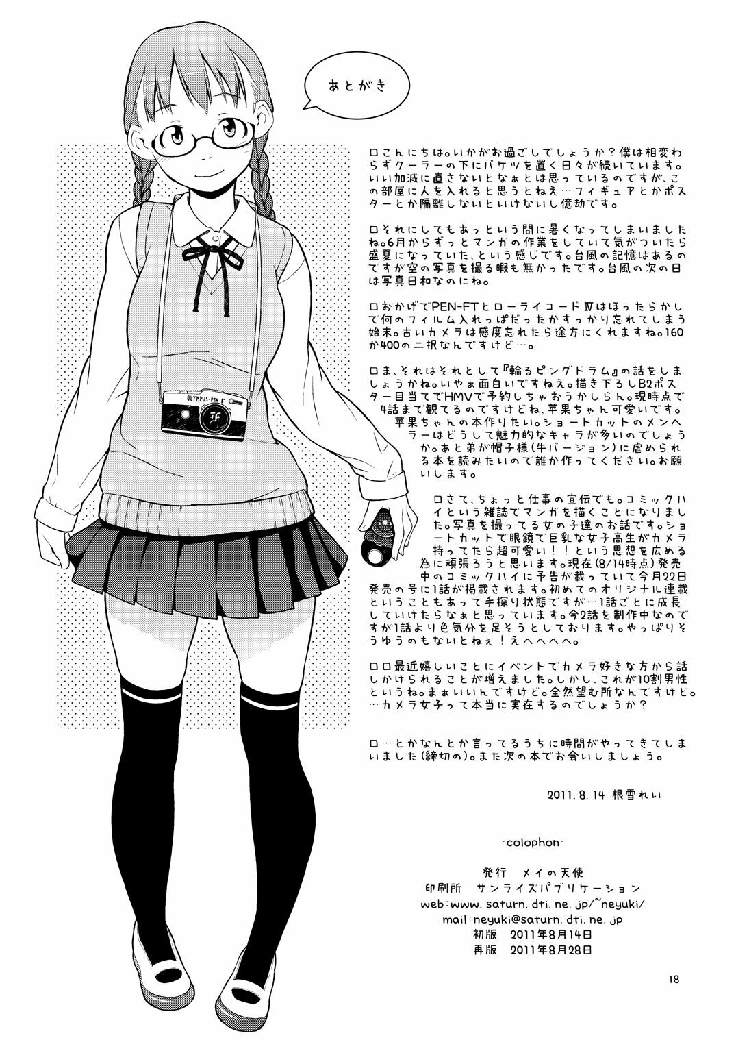 (C80) [May no Tenshi (Neyuki Rei)] Haru ni Nattara Sakura wo Yori ni. [Digital] page 17 full