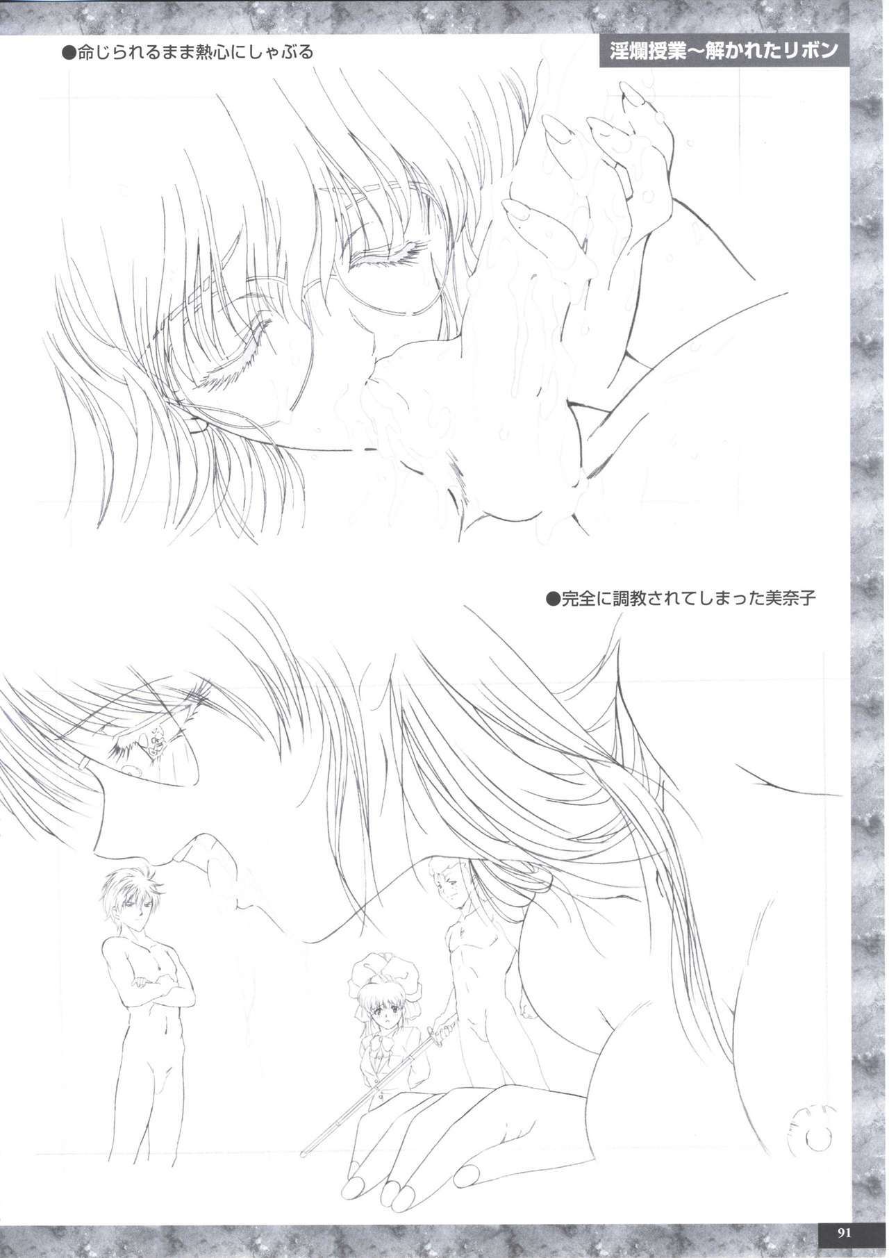 [PARADIGM] Art Pack 1 Kousoku Original Artworks page 103 full