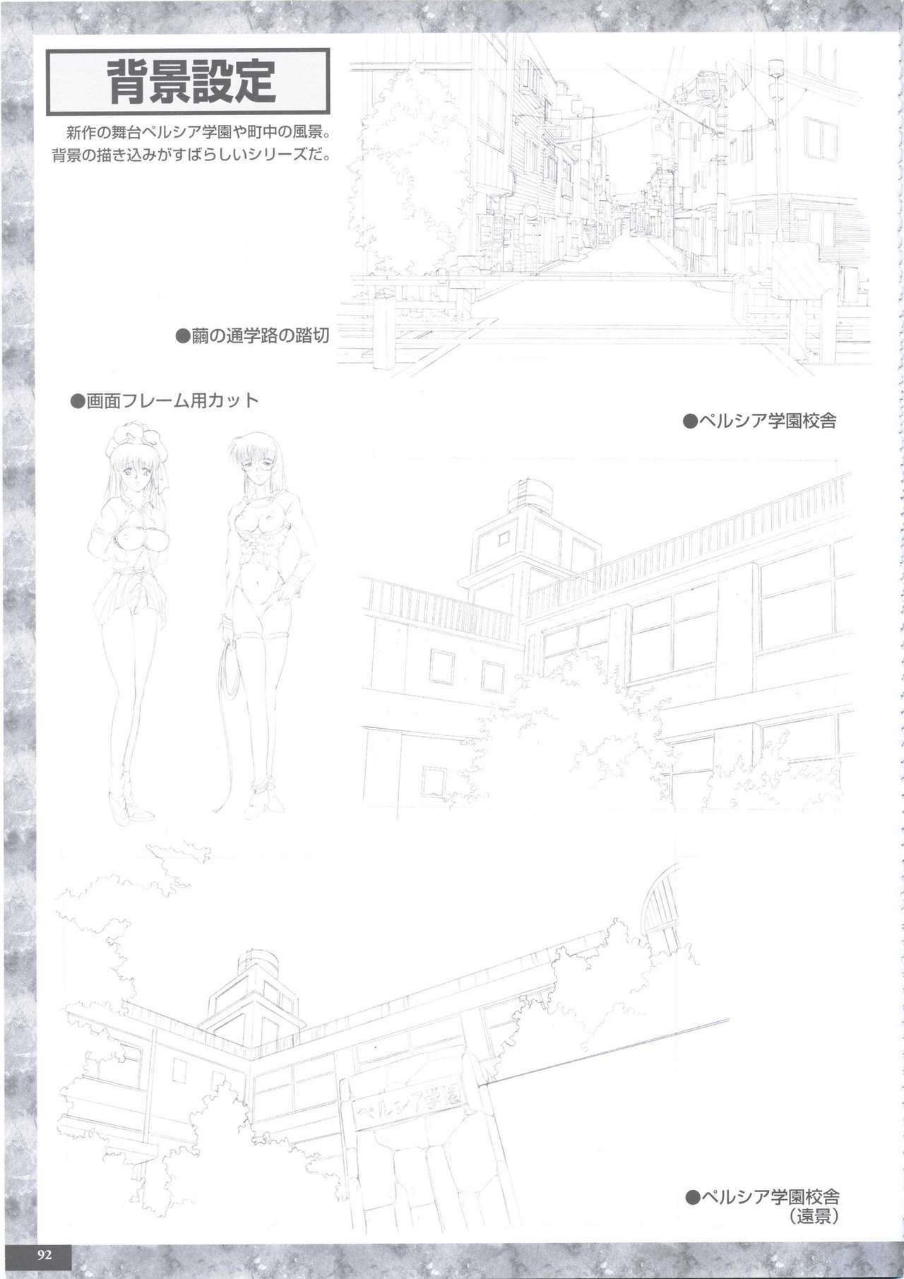 [PARADIGM] Art Pack 1 Kousoku Original Artworks page 104 full