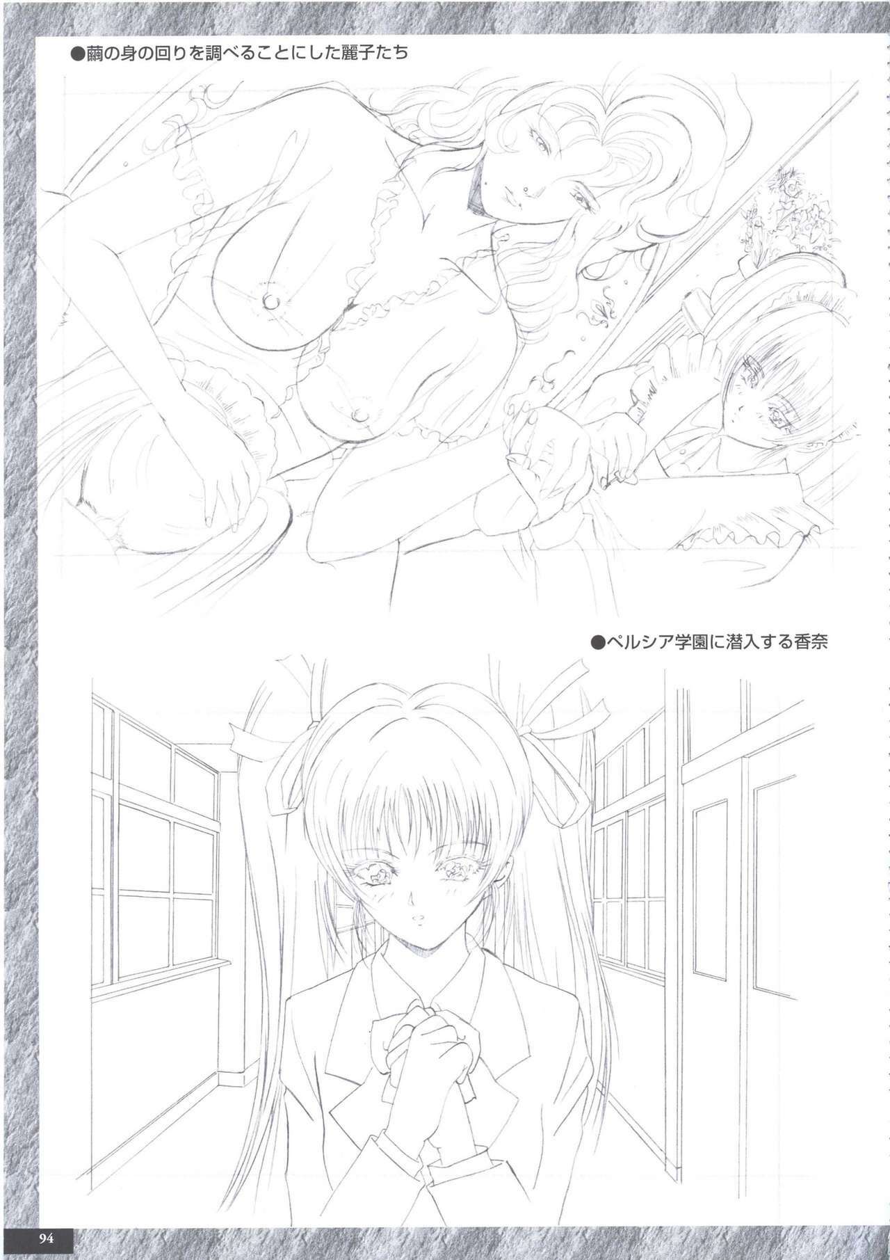 [PARADIGM] Art Pack 1 Kousoku Original Artworks page 106 full