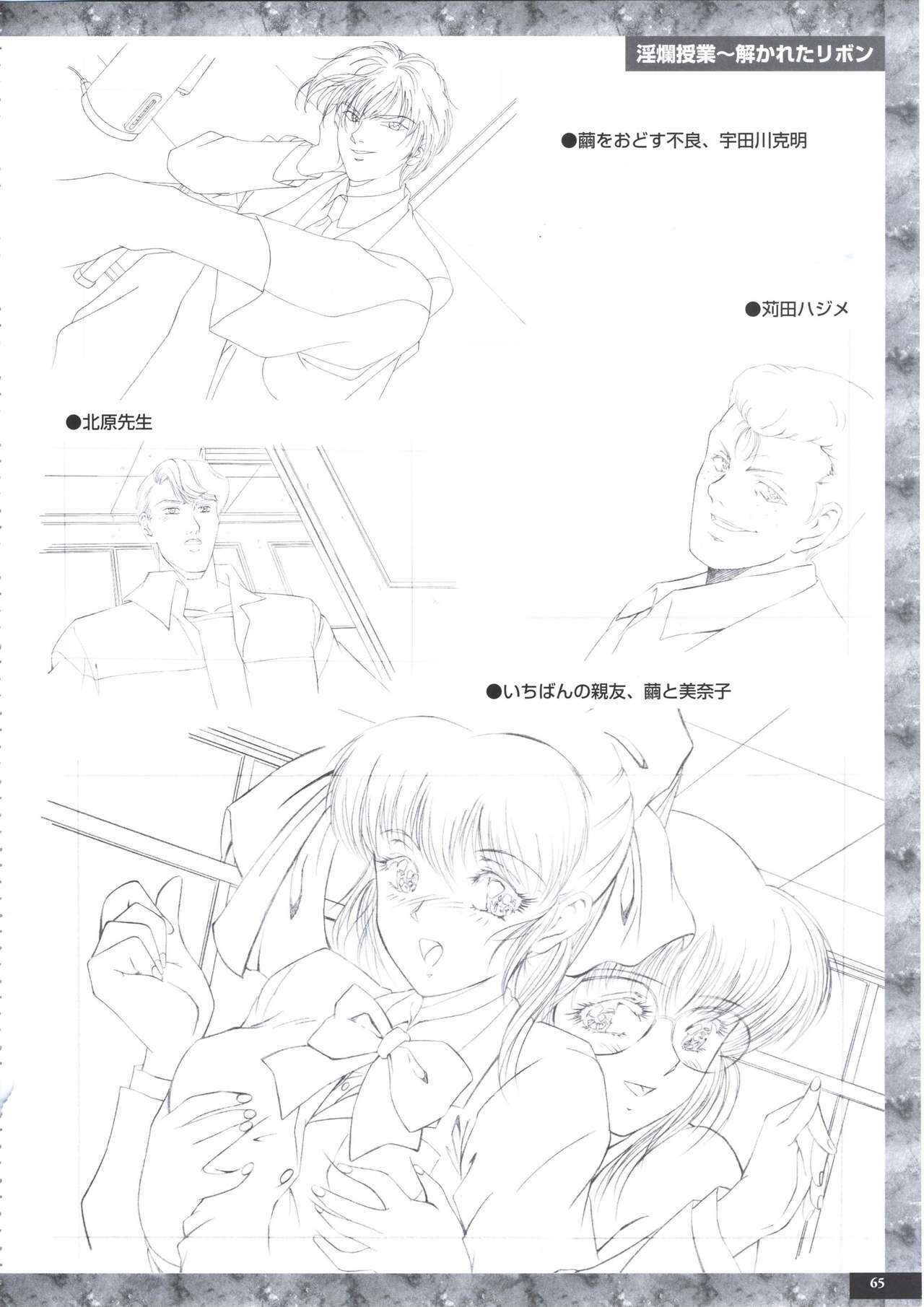 [PARADIGM] Art Pack 1 Kousoku Original Artworks page 77 full