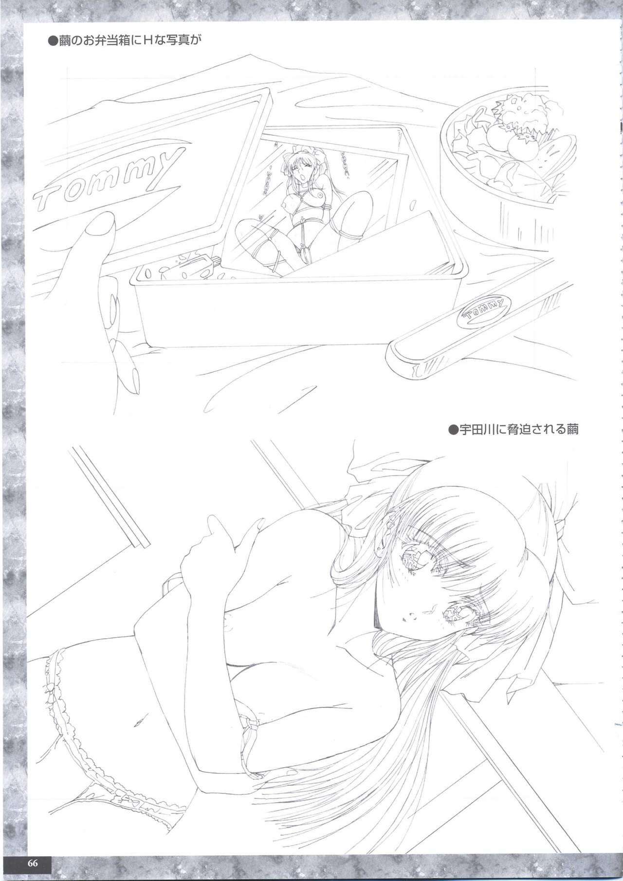 [PARADIGM] Art Pack 1 Kousoku Original Artworks page 78 full