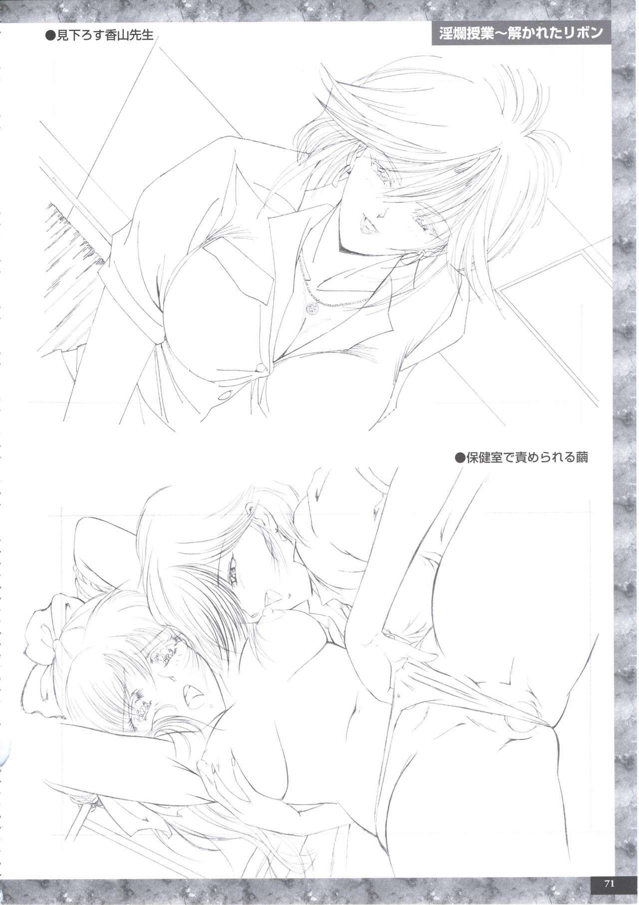 [PARADIGM] Art Pack 1 Kousoku Original Artworks page 83 full