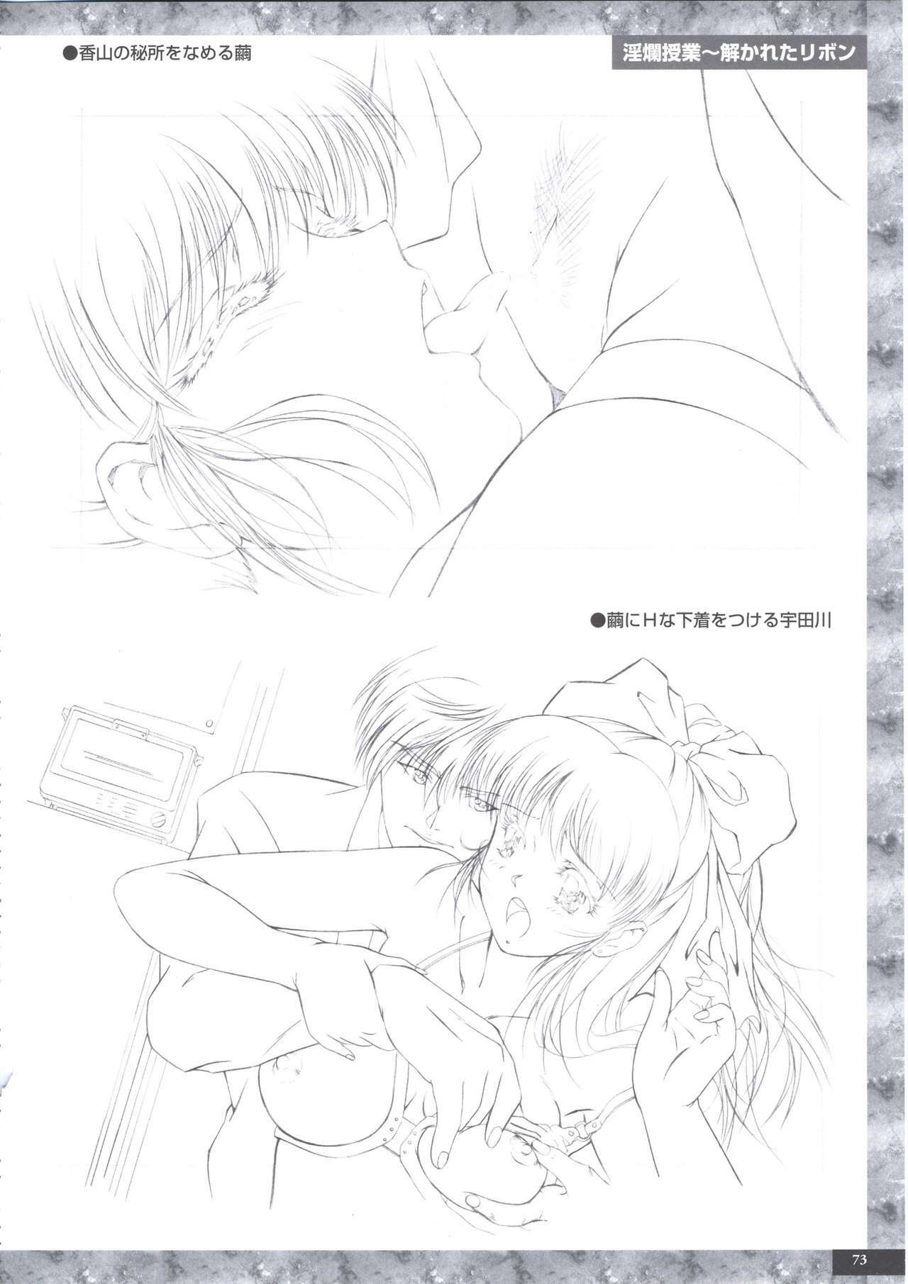[PARADIGM] Art Pack 1 Kousoku Original Artworks page 85 full