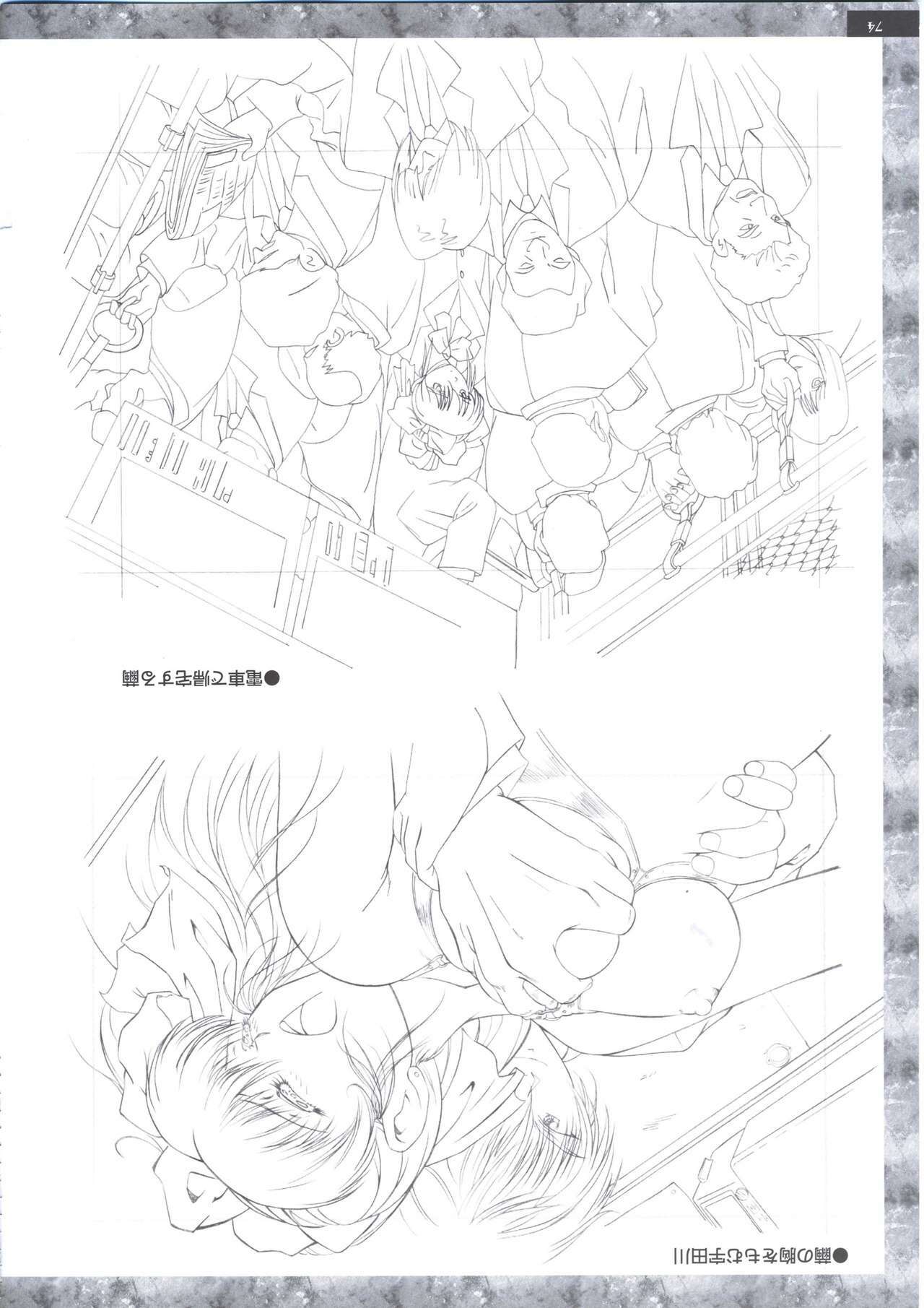 [PARADIGM] Art Pack 1 Kousoku Original Artworks page 86 full