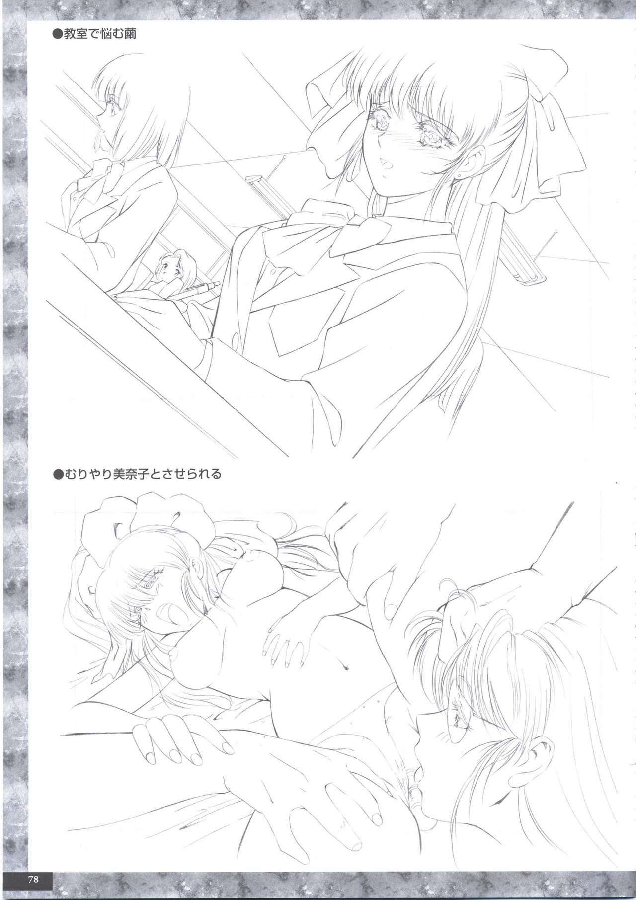 [PARADIGM] Art Pack 1 Kousoku Original Artworks page 90 full