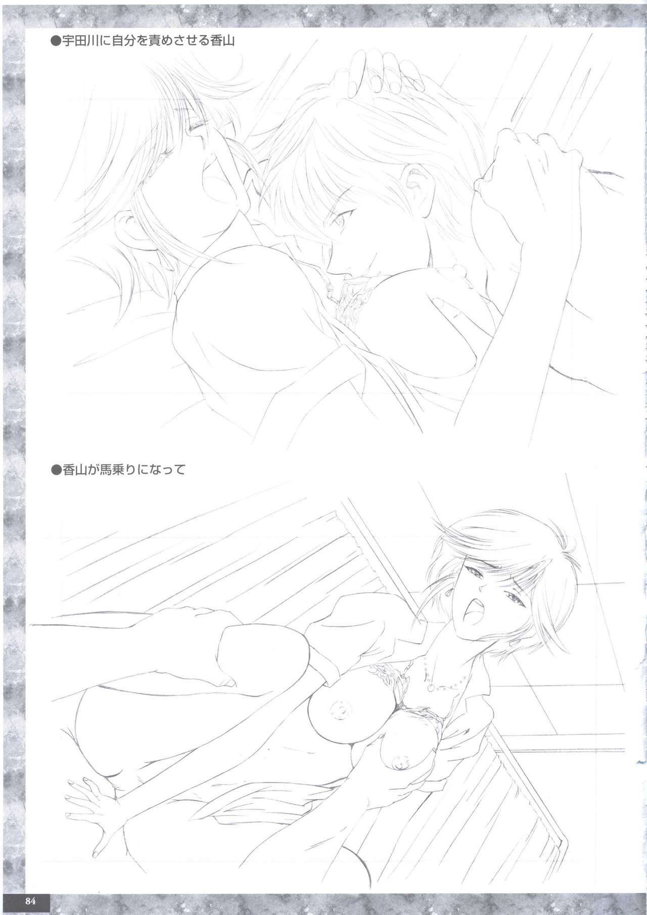 [PARADIGM] Art Pack 1 Kousoku Original Artworks page 96 full