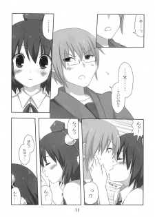 (CT15) [7cm (nase)] Shinbun Shoujo (Touhou Project) - page 10