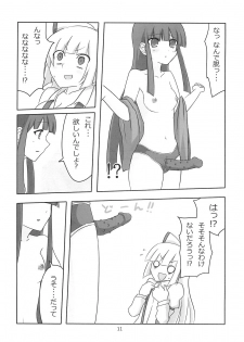 (CT14) [7cm (nase)] Terumoko Kyakkya Ufufu (Touhou Project) - page 10